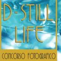 D-Still Life, il succo della vita secondo Maschio